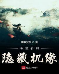 我能看到隐藏机缘为什么烂尾