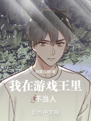 我在游戏王里不当人乐阅读