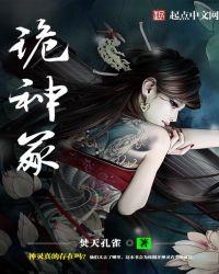 诡神冢三古神是分别是