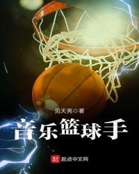 篮球手抄报怎么做