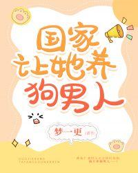 国家对养狗的法律规定