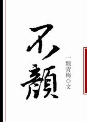 不颜不语炒股多少年