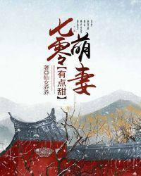 七零萌妻有空间全文免费