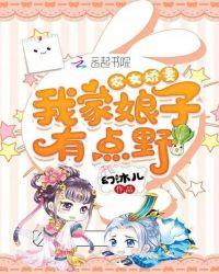 农家娘子美又娇全本