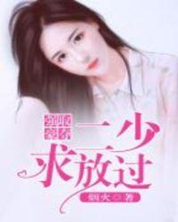 强取豪夺二婚