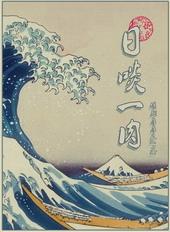 然非精洁则不受翻译