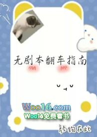 无剧本翻车指南沈妙笔趣阁