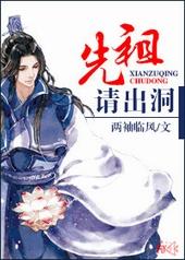 先祖的所有位置