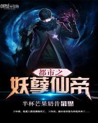 都市妖孽仙帝叶云