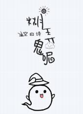 糊弄