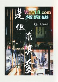 是但求其爱 歌词