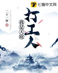 卷帘天庭打工人