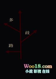 人生自古多歧路