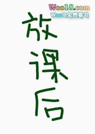 放课后的捉迷藏小熊移植