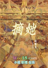 摘她的桃观看