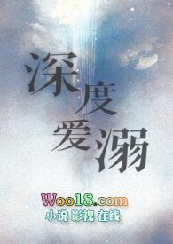 深入溺爱林浅