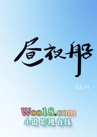 昼夜船免费阅读