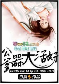 翁公与小莹
