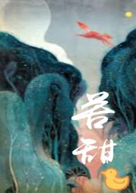 苦甜师生1v1