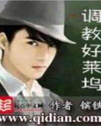 好莱坞暴君 第44章