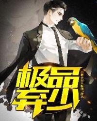 极品弃少归来爆火短剧