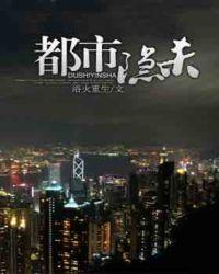 都市隐龙全文免费阅读无弹窗免费全文