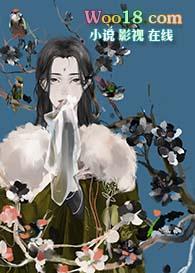 替嫁弃妃免费阅读全文