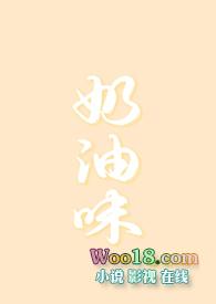 奶油味话梅怎么吃好吃