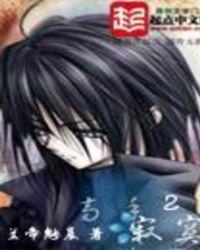 高手寂寞2百度百科