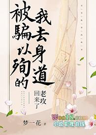 以身殉情是成语吗