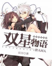 双星物语2猎人点数奖励