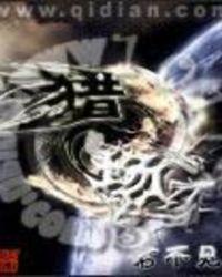 猎场是哪一年拍摄的