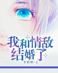 我和情敌结婚当天重生了