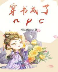 穿书成了狼孩儿