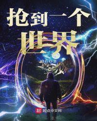 我的小弟都很牛在线阅读