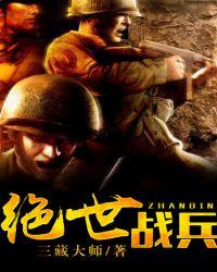 绝世战兵苏辰最新章节