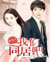 霍先生我们结婚吧免费观看