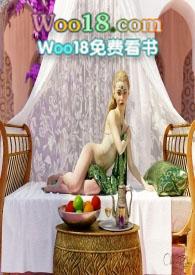 瓶女改造全文免费阅读第50章