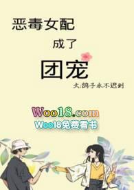 恶毒女配成了团宠鸽子