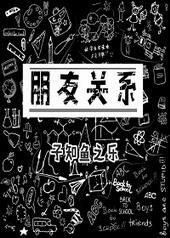 抖音怎么取消朋友关系