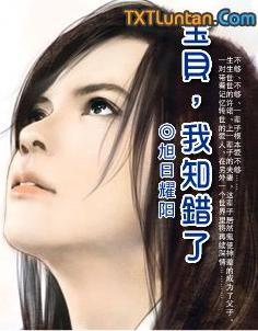 宝贝我知错了创始神