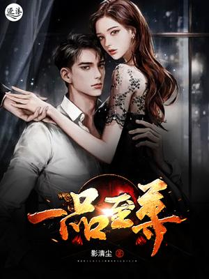 一品仵作全文免费阅读顶点笔趣阁