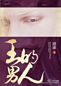 王的男人孔吉是谁演的