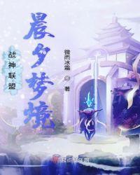 战神联盟之光昼夜冥