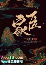 家臣(产奶1v1h 古言)完整版免费阅读