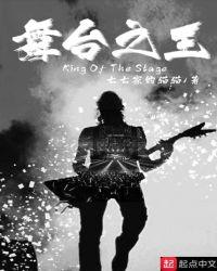 舞台之王微盘