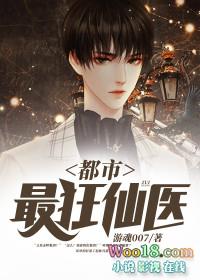 都市最仙医免费阅读