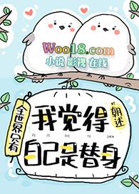 带球跑路计划(完结)