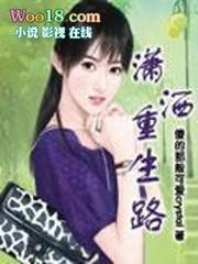 重生之潇洒人生百科