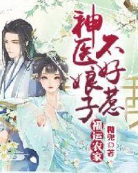 福运娘子重生了免费阅读